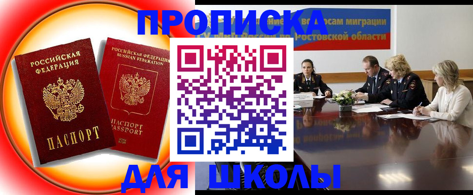 временная регистрация надежно в Дорогобуже