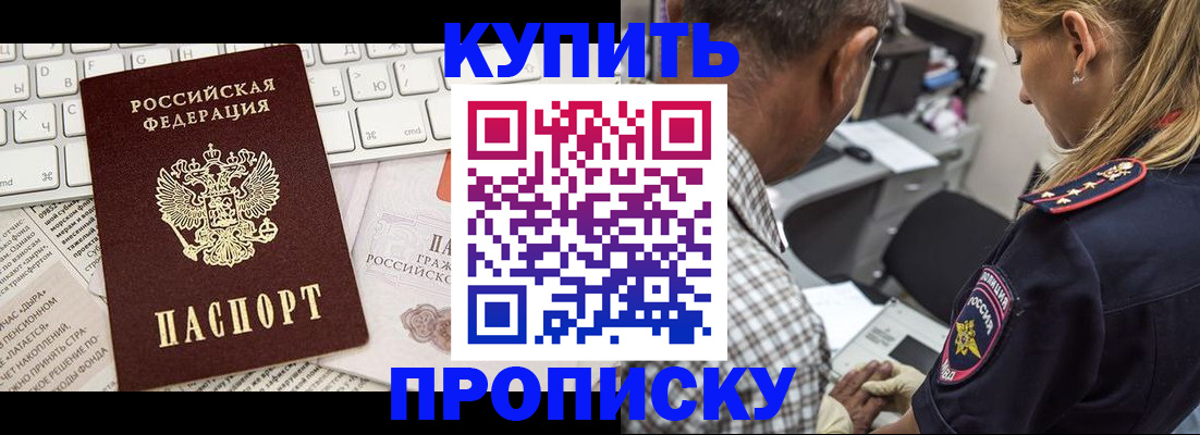 временная регистрация недорого в Дорогобуже