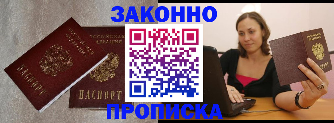 миграционный учет в Дорогобуже