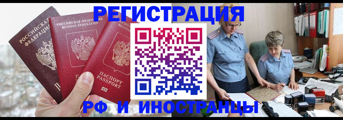 временная регистрация гарантия в Дорогобуже