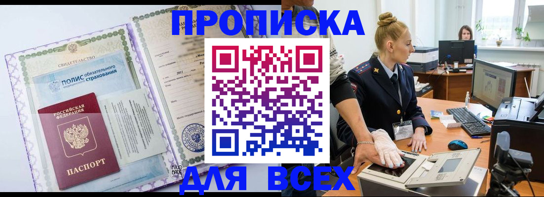 временная регистрация собственник в Дорогобуже